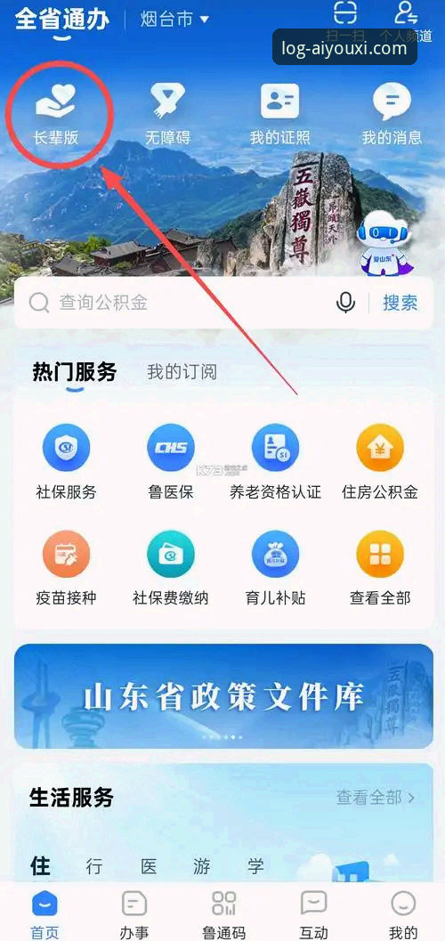 爱游戏体育平台2026新版App下载与使用完整指南
