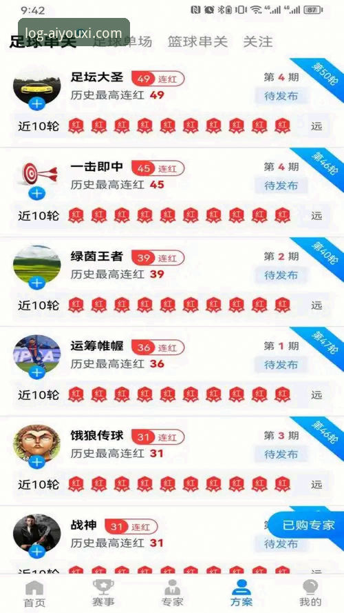 爱游戏2026app怎么样 爱游戏体育平台2026新版深度解析:这款app到底值不值得下载?