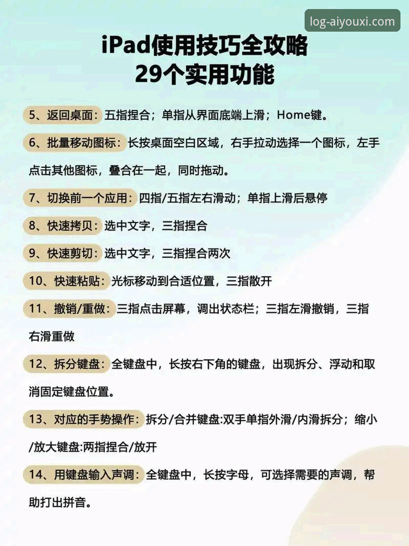 爱游戏体育app平台高效使用教程：从下载到实战的完整操作指南