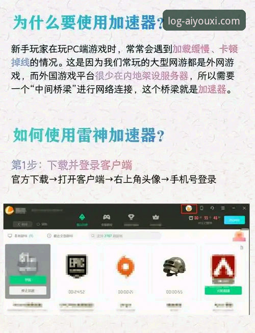 爱游戏体育平台使用指南：从下载到流畅体验的完整攻略